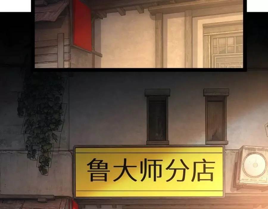 全属性武道,第37话 流星锥,第131张